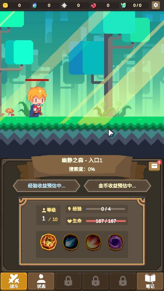 魔物调查者全无限破解版 1.1.1修改版