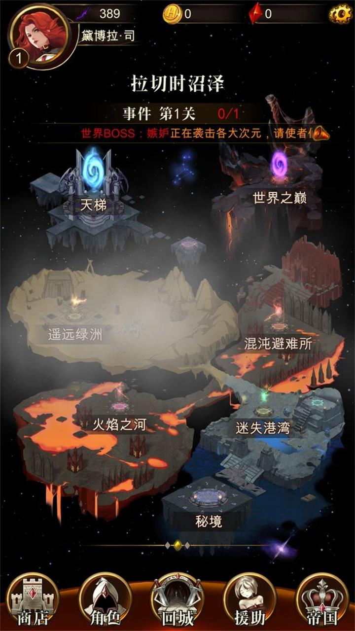 暗黑萌神Ⅱ手游 1.0.60安卓版