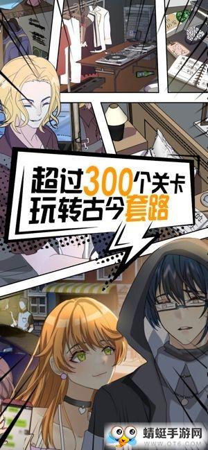 恋爱侦探中文破解版 1.0.1