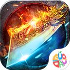 变态传奇3D果盘版 1.2.5