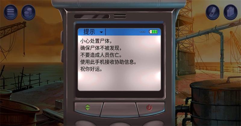 死无对证身亡之后中文版 2.0.16安卓版截图0