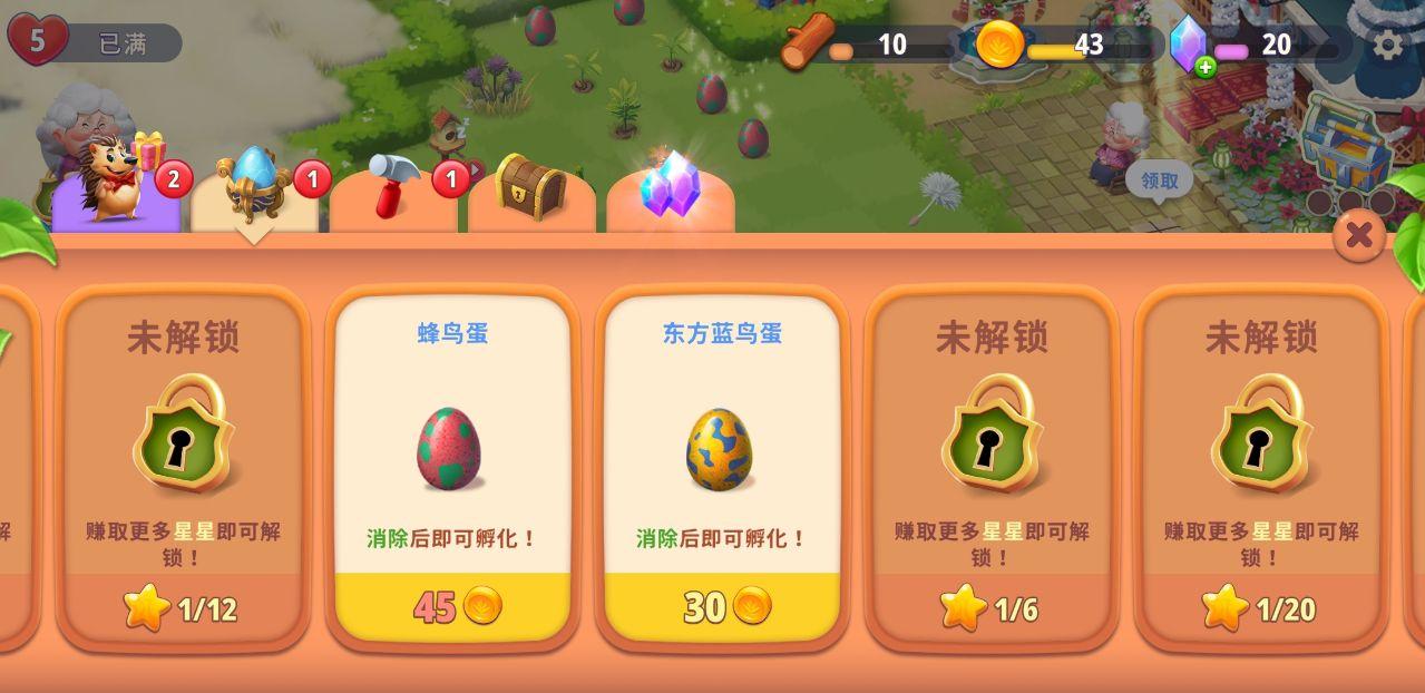合并花园破解版 1.35.0最新版