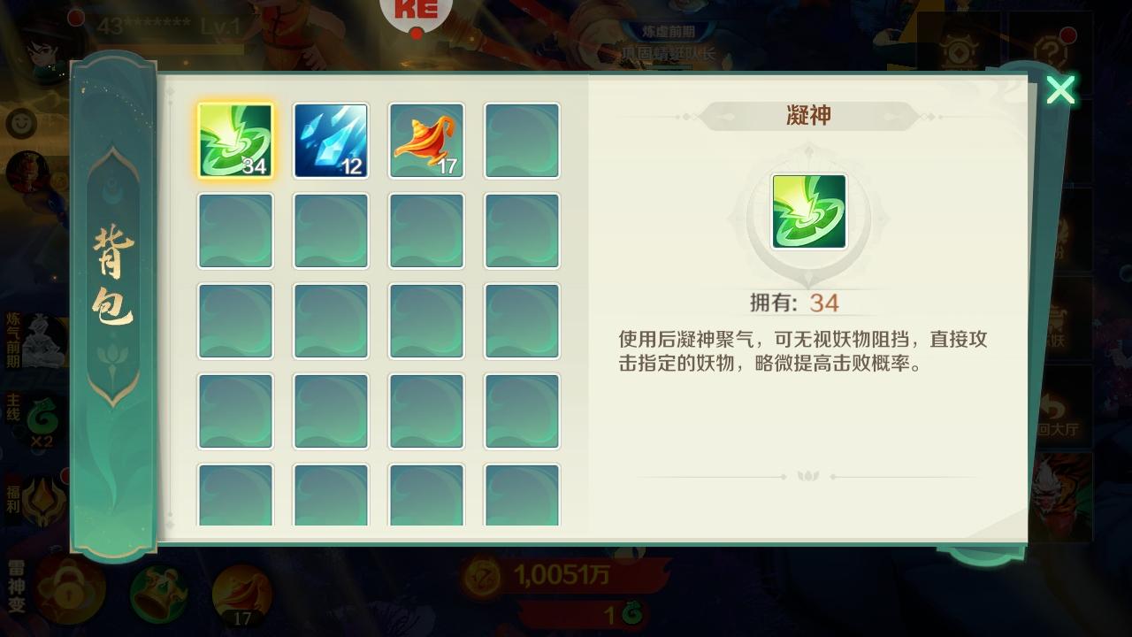 新仙魔九界手游 11.87安卓版截图3