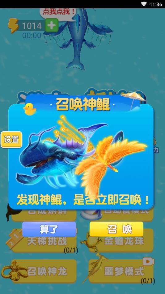 进击的蝌蚪小游戏 2.0安卓版截图3