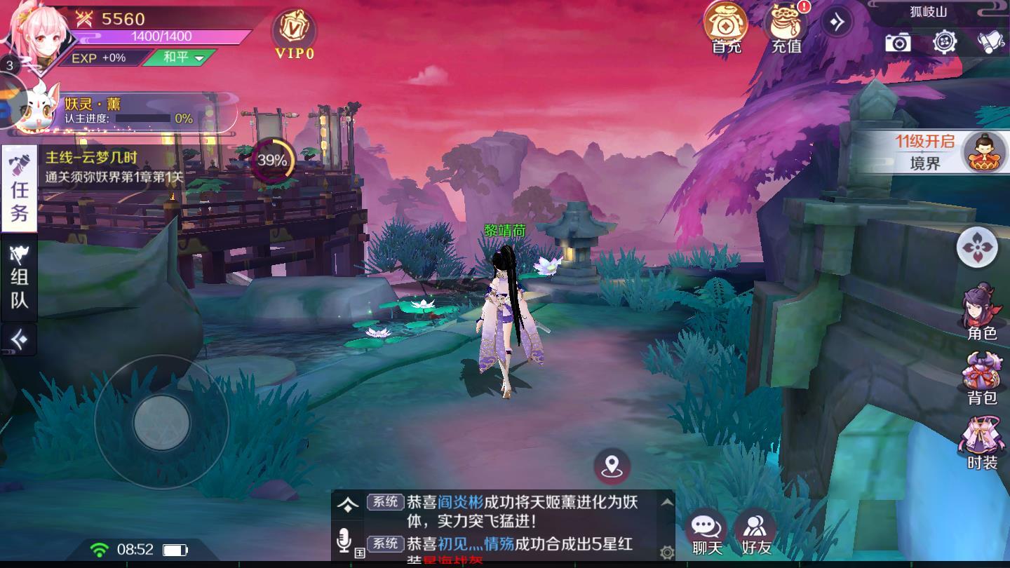 封印之魂安卓版 0.13.2官方版
