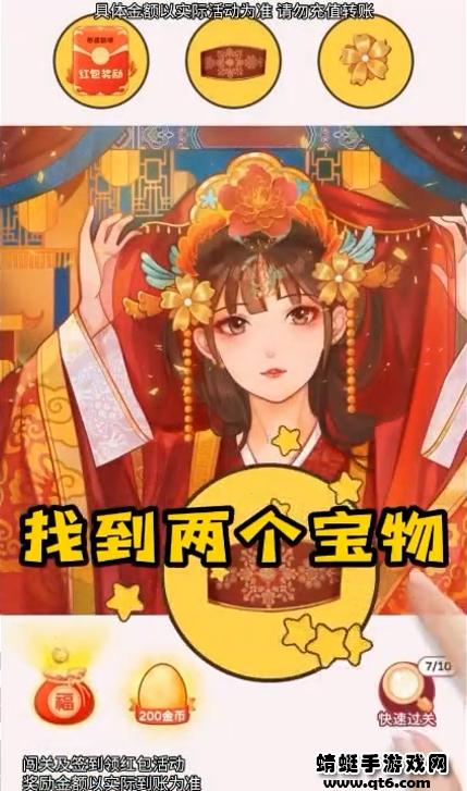 开心来寻宝游戏 2.1.3安卓版