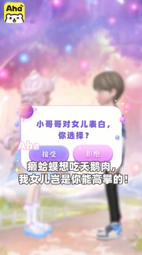 Aha 1.0.2安卓版截图3