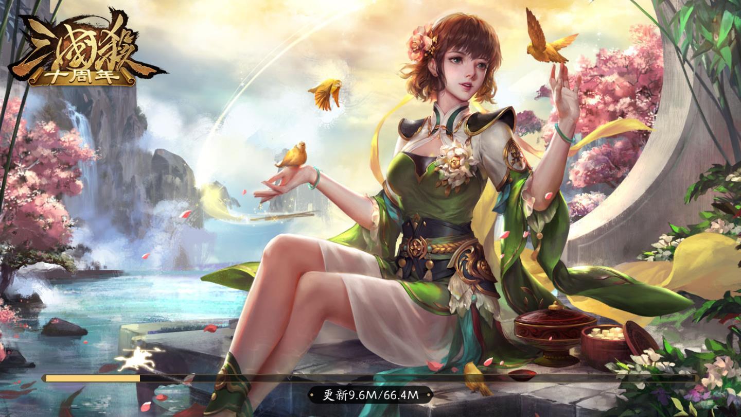 三国杀十周年官方版 1.0.94安卓版