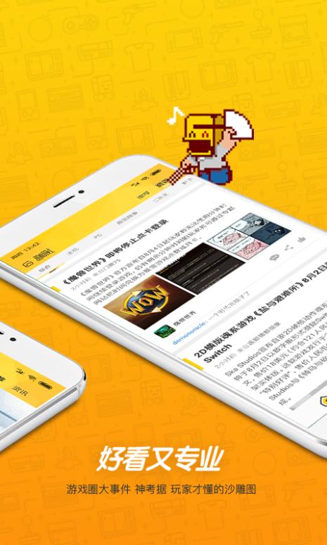 游研社 1.7.3安卓版截图1