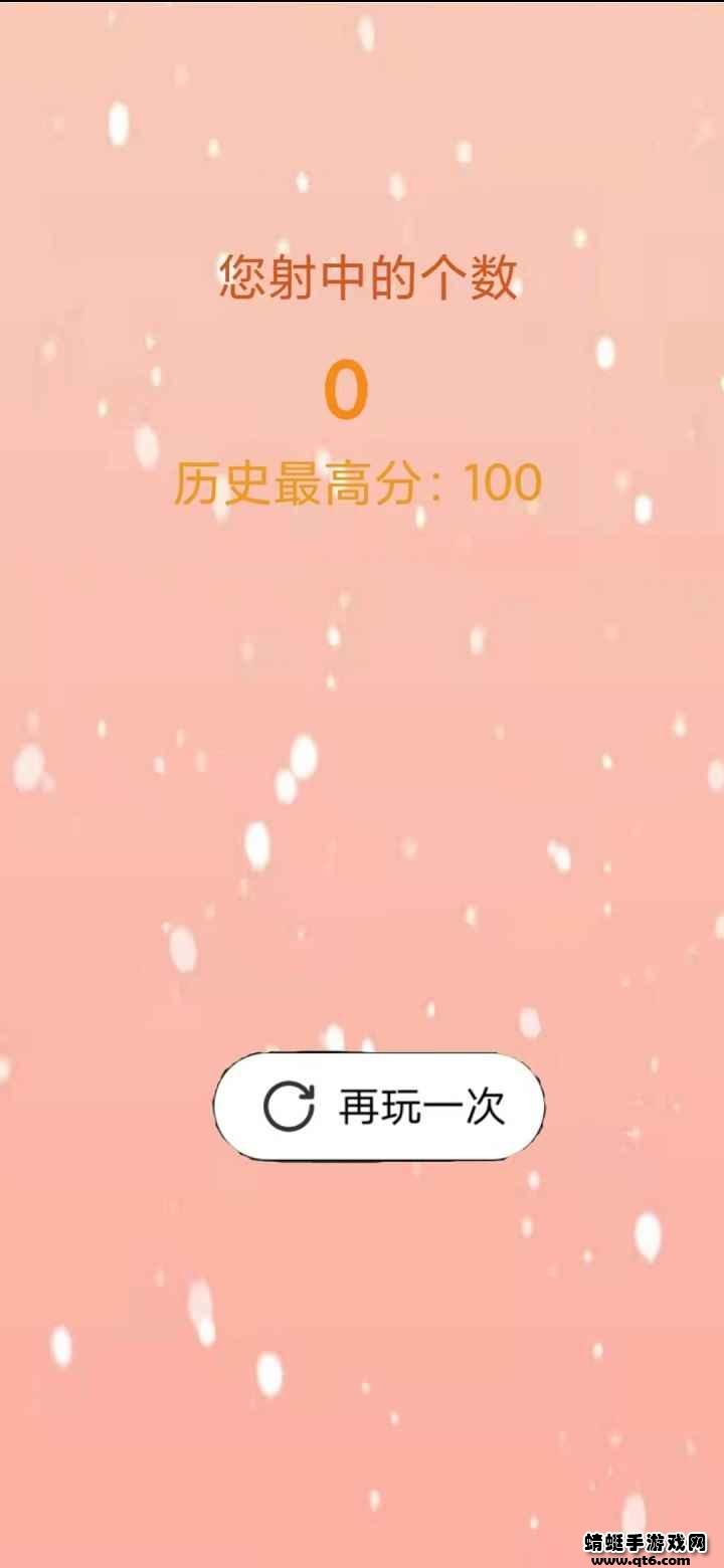 时空射手手游 1.0安卓版