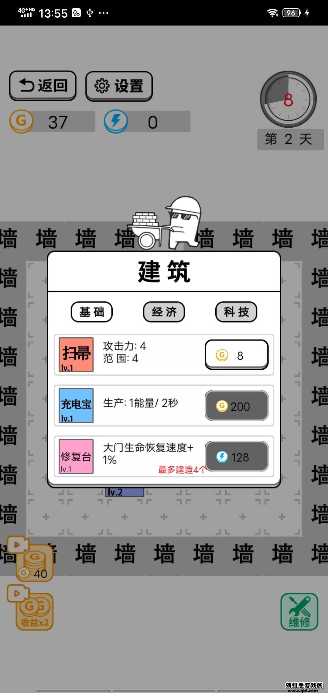 躺平文字大冒险免广告版 1.1安卓版截图0