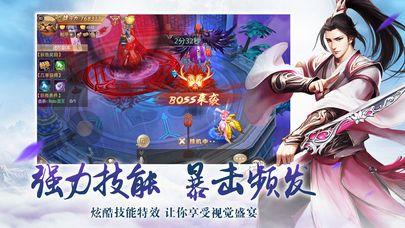 神域仙劫最新版 4.0.0安卓版截图0