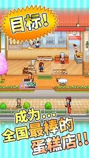 创意蛋糕店无限货币版 2.2.3最新版