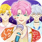 爱豆偶像明星制作公司无限金币版 1.0.0安卓版