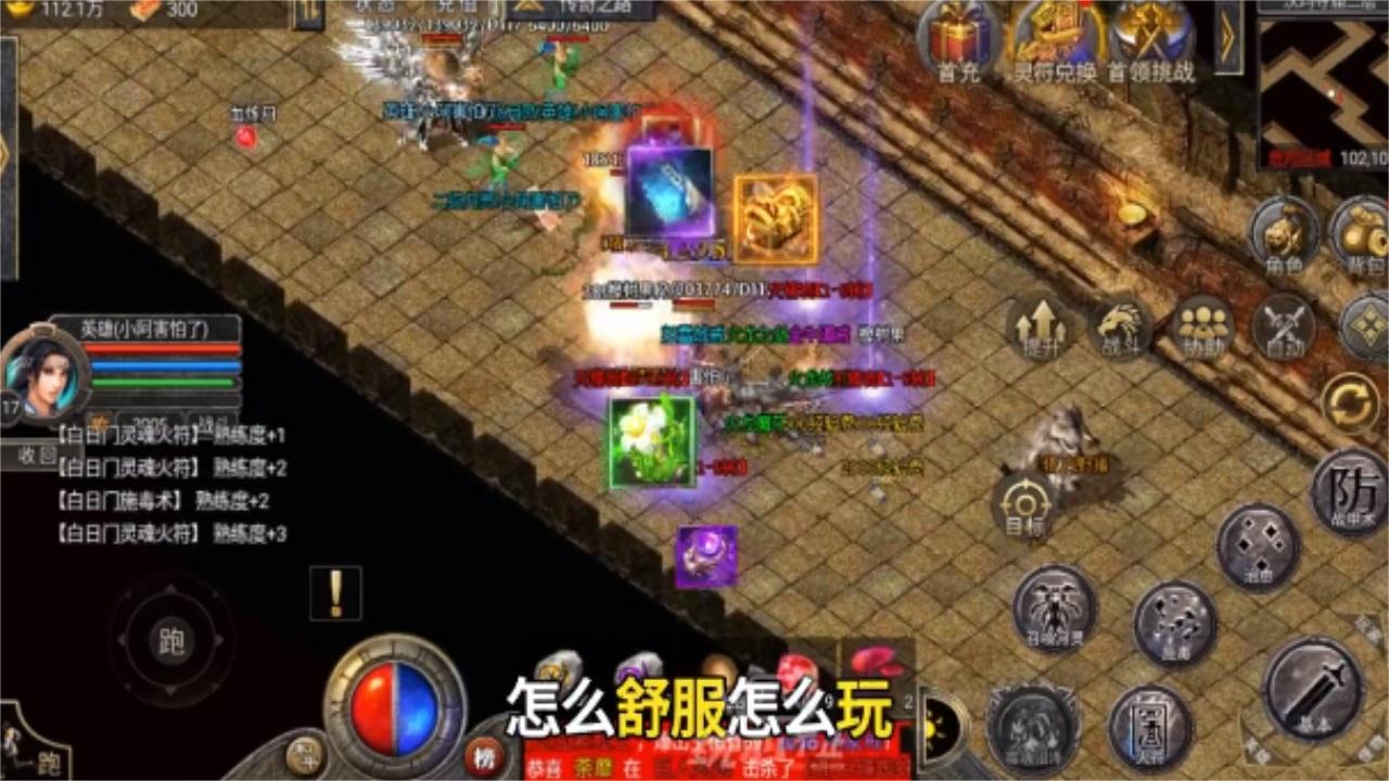 王者合击帝王荣耀手游 1.0.6最新版