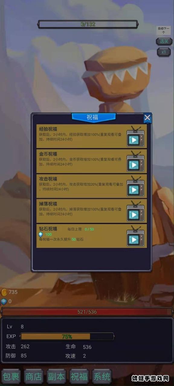 咸鱼勇者 0.412安卓版截图2