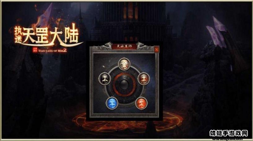 执迷天罡大陆 1.2.0安卓版截图2