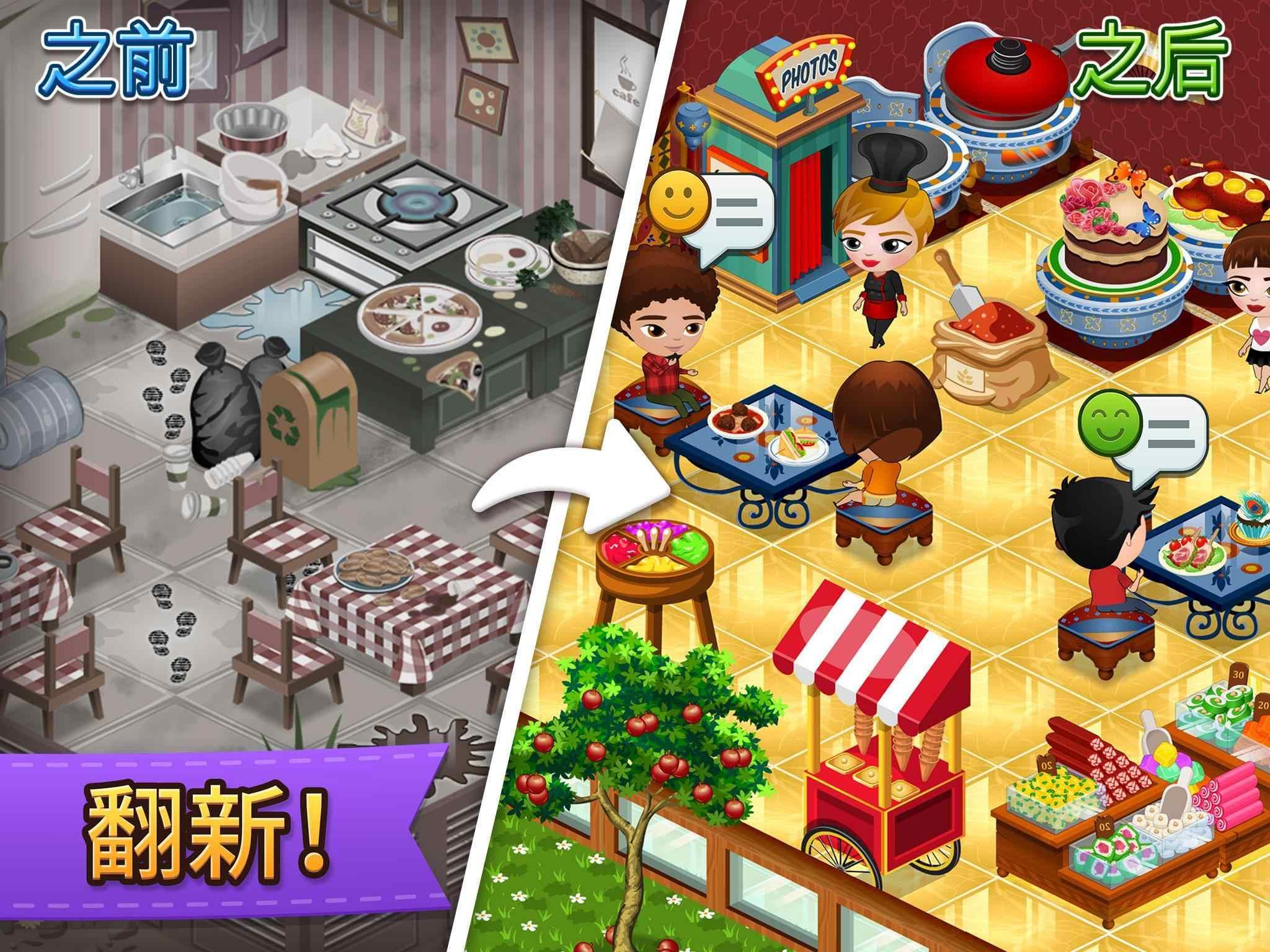 Cafeland(咖啡园厨房天地内购破解版) 2.1.83汉化版