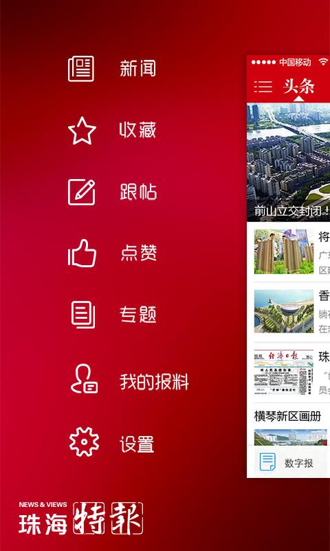 观海融媒 6.1.0安卓版截图2