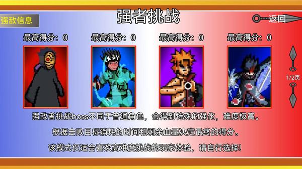 忍者结印大师手机版 1.00.050最新版