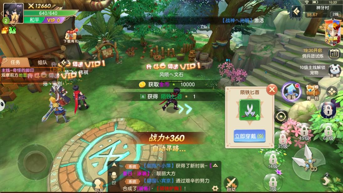 荒野之上官方版 1.0.0安卓版