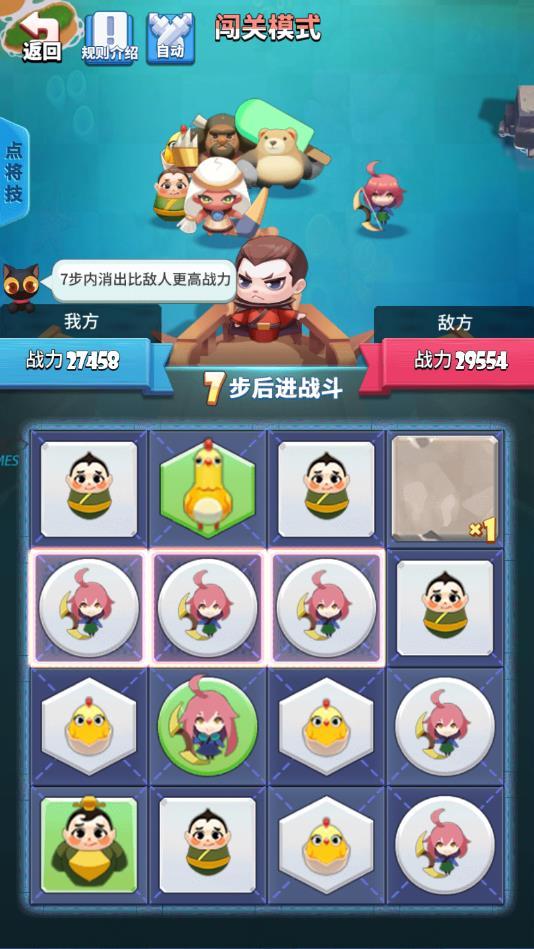 神将消消乐官方版 1.0最新版