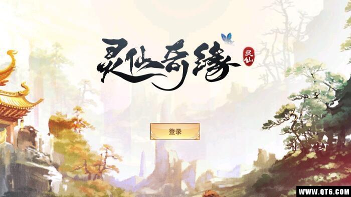 灵仙奇缘 1.3最新版