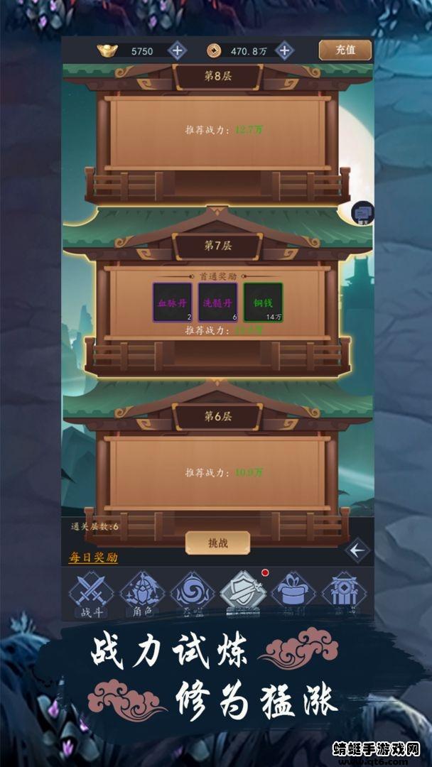 补天志最新版本 1.7309安卓版截图1