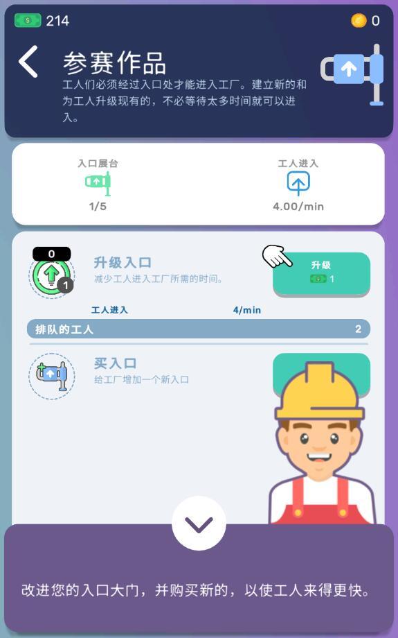 汽车工业大亨大量钞票版 1.6.0破解版