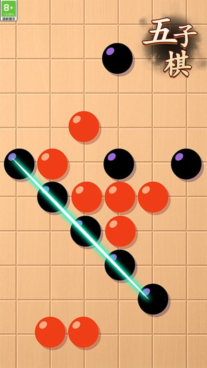 五子棋高手 1.1.5安卓版