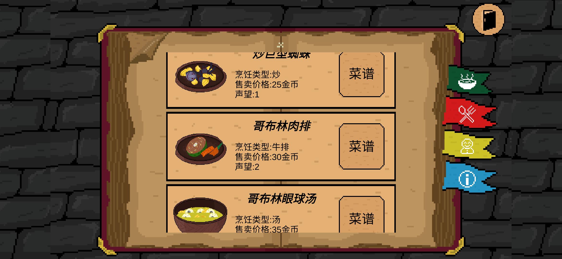 地牢食堂内购版 1.0.6中文版