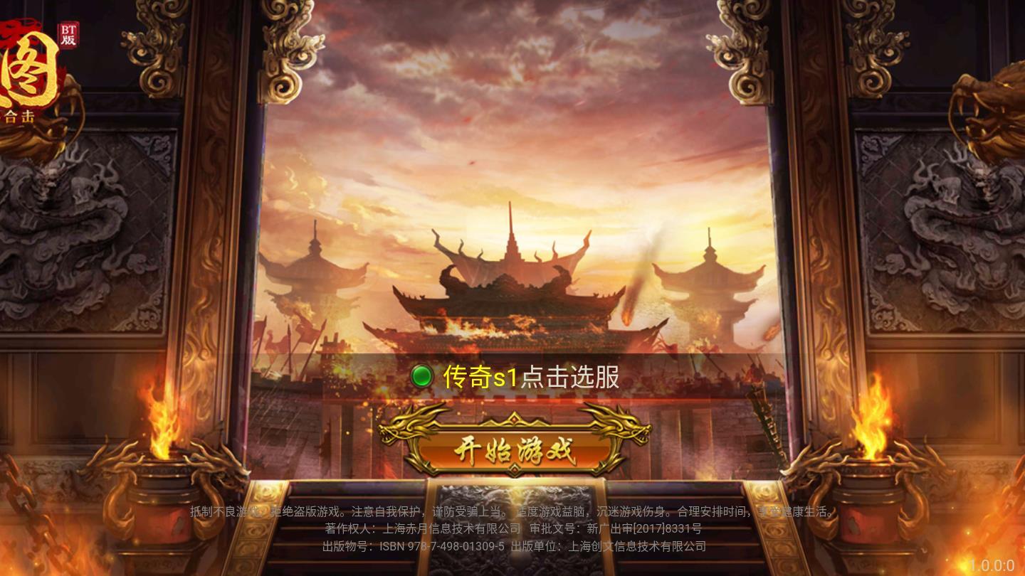 良心合击官方版 22.0.1最新版
