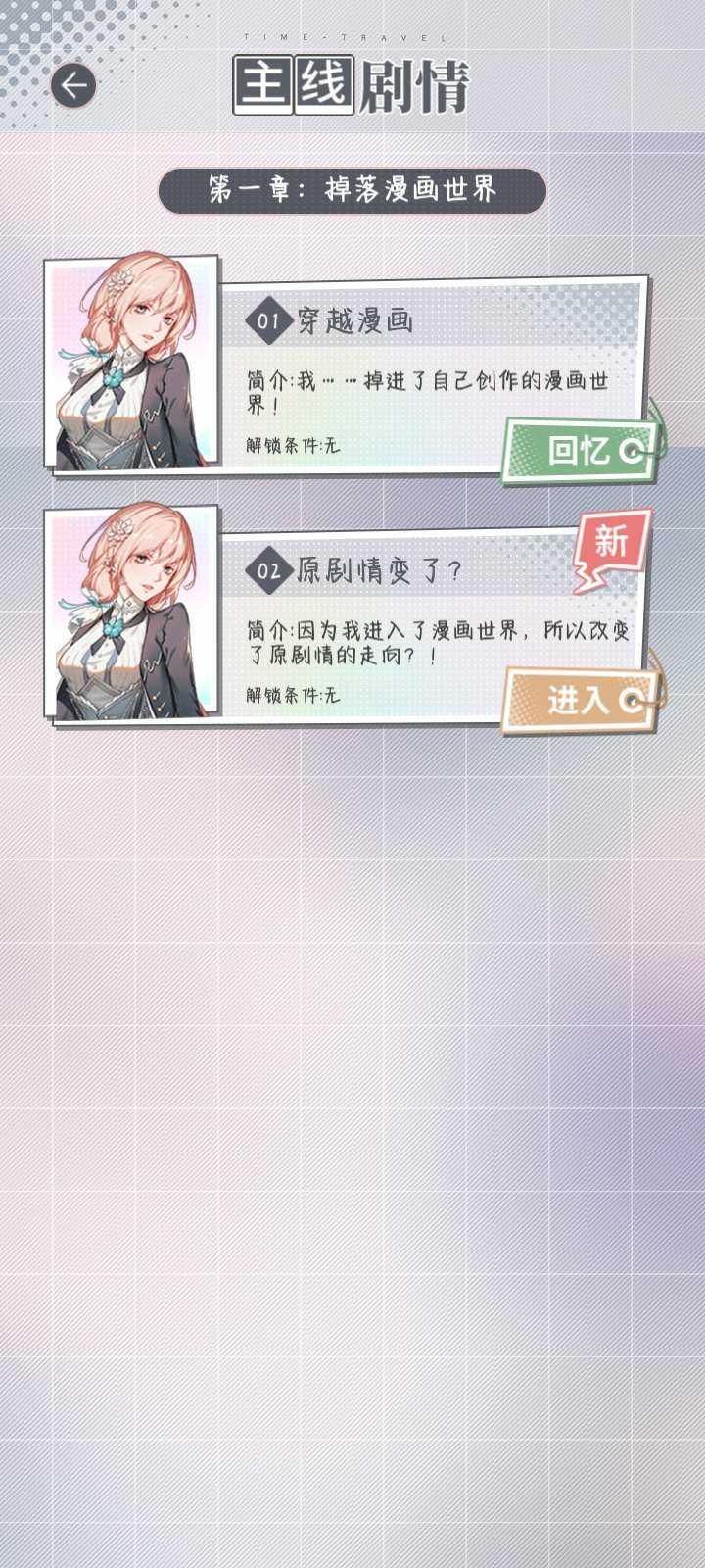 掉落漫画世界破解版免广告版 1.0.3安卓版截图0