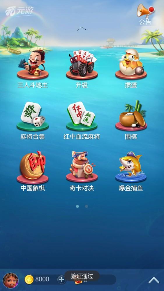 元游中国象棋2023年最新版 7.0.3.2安卓版