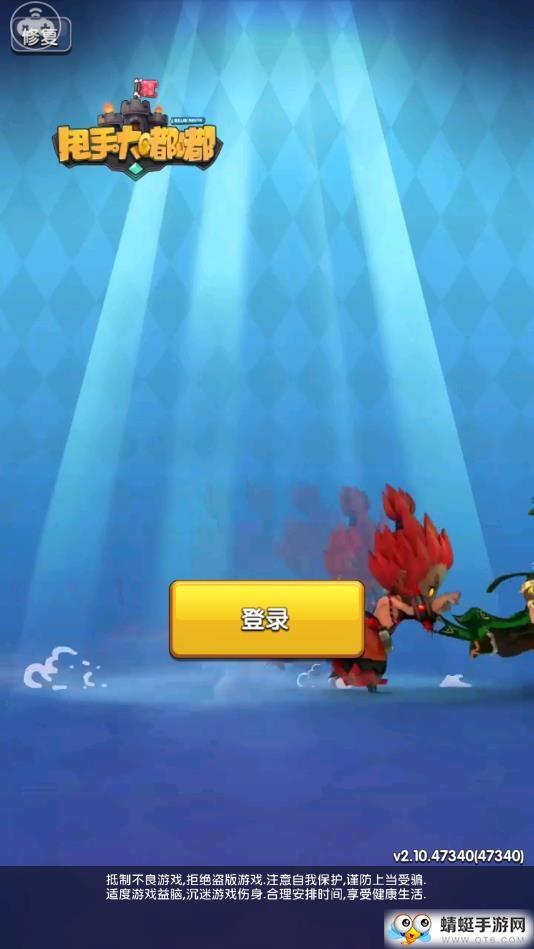 甩手大嘟嘟安卓版 2.1047340最新版截图0