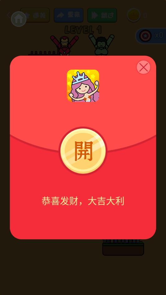 逃生大冒险安卓版 1.1.0红包版截图2