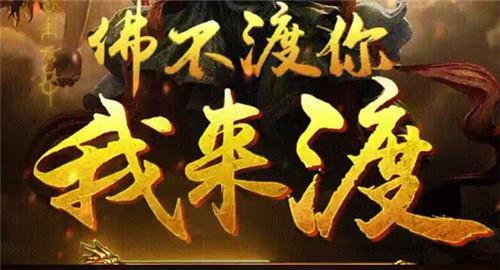诛天神魔录BT版 1.0.2安卓版截图0