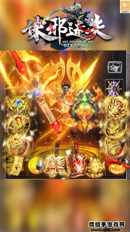 诛邪迷失游戏 1.1.0安卓版