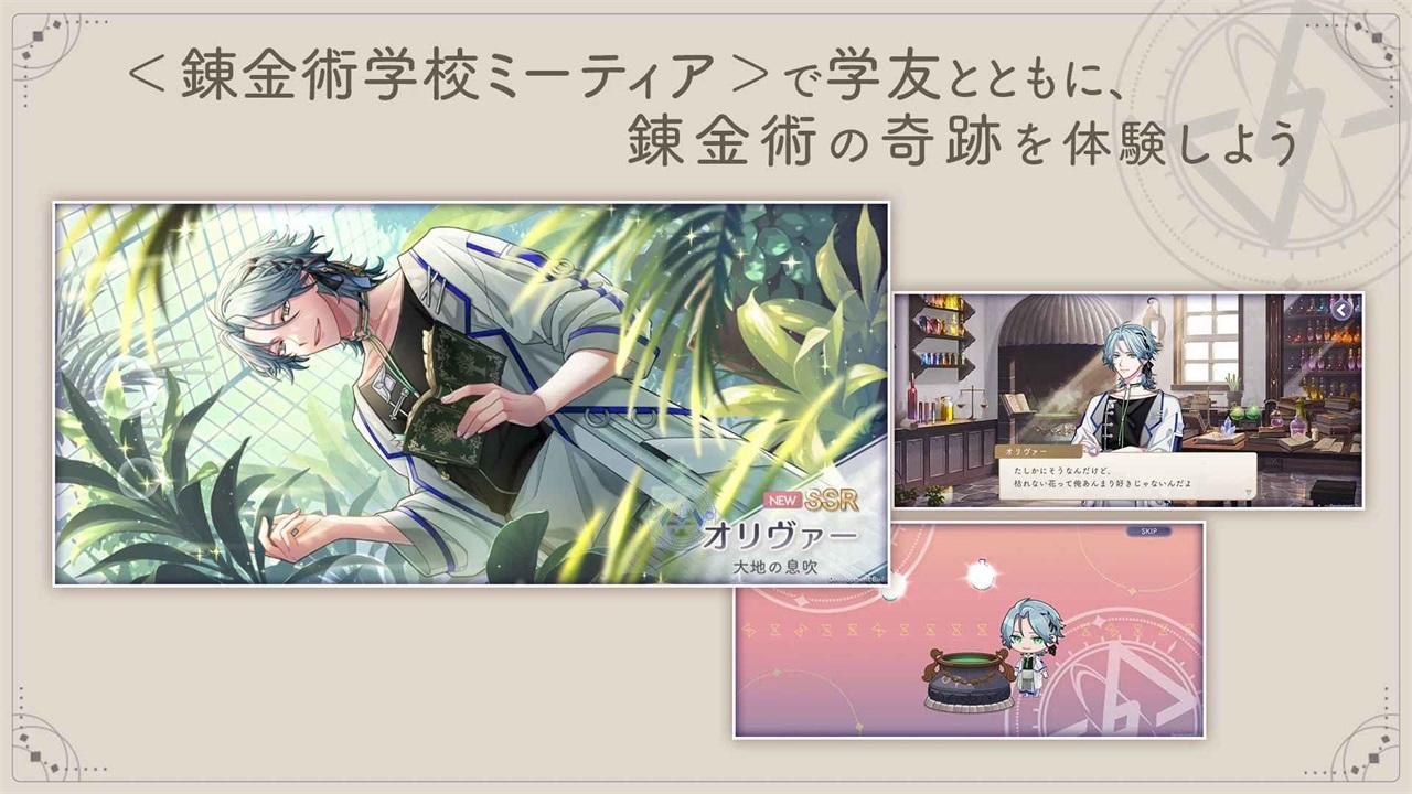 永恒群星的星象仪游戏 1.2.0安卓版