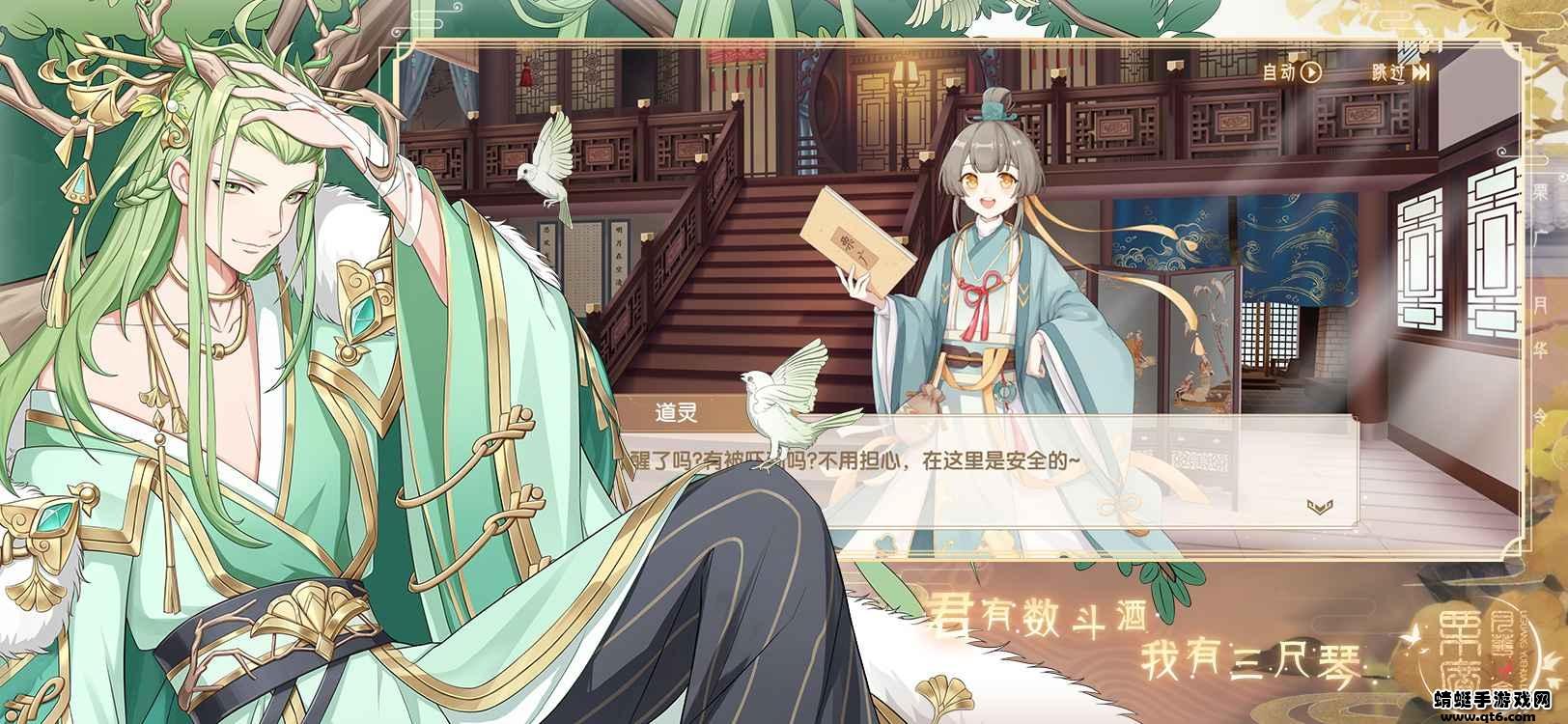 栗广月华令 1.1.0安卓版