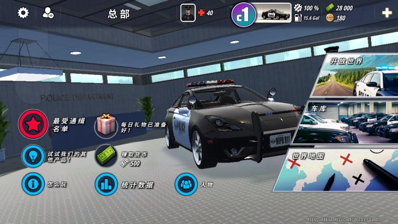 开放世界警察追逐模拟器内购版(OWRC Police) 1.0008安卓版 1.0008安卓版 1.0008安卓版 1.0008安卓版 1.0008安卓版 1.0008安卓版 1.0008安卓版 1.0008安卓版