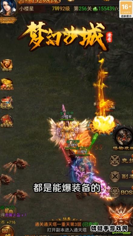 梦幻沙城官方版 1.2安卓版截图3