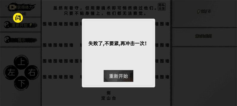 一字闯江湖 1.4.1最新版截图0
