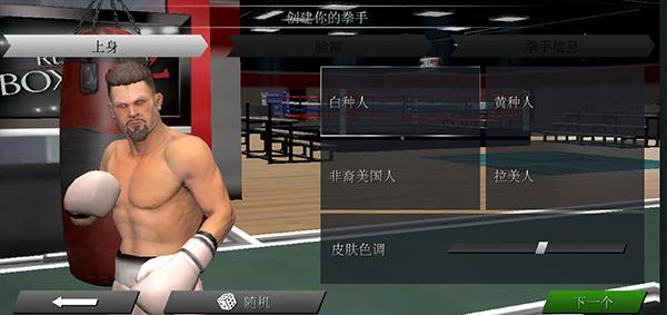 真实拳击2无限金币版无限钻石版(Real Boxing 2) 1.55.1安卓版截图0