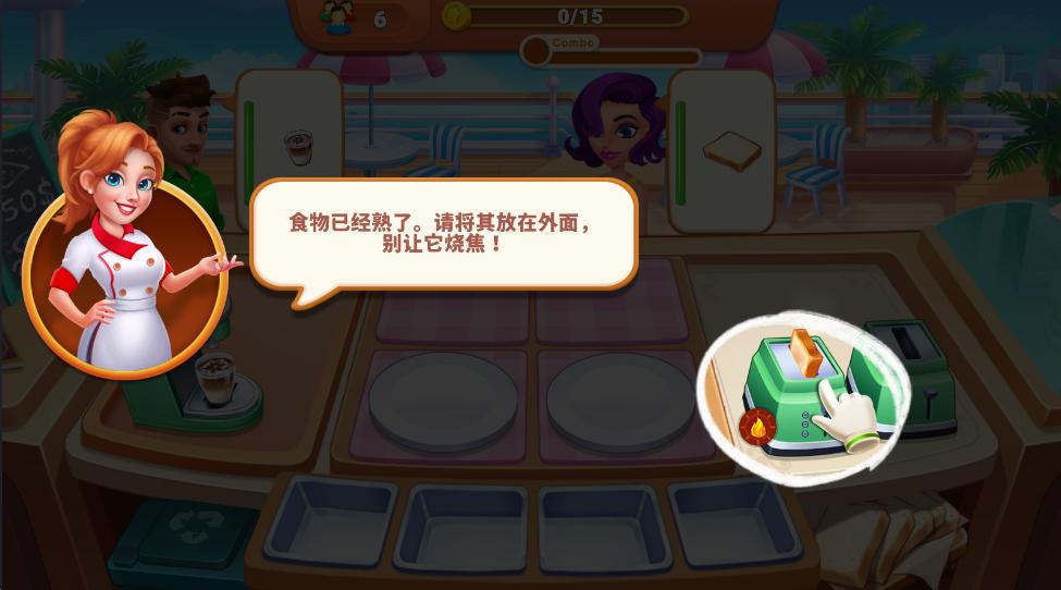 烹饪仙境无限金币钻石版 1.9.7最新版