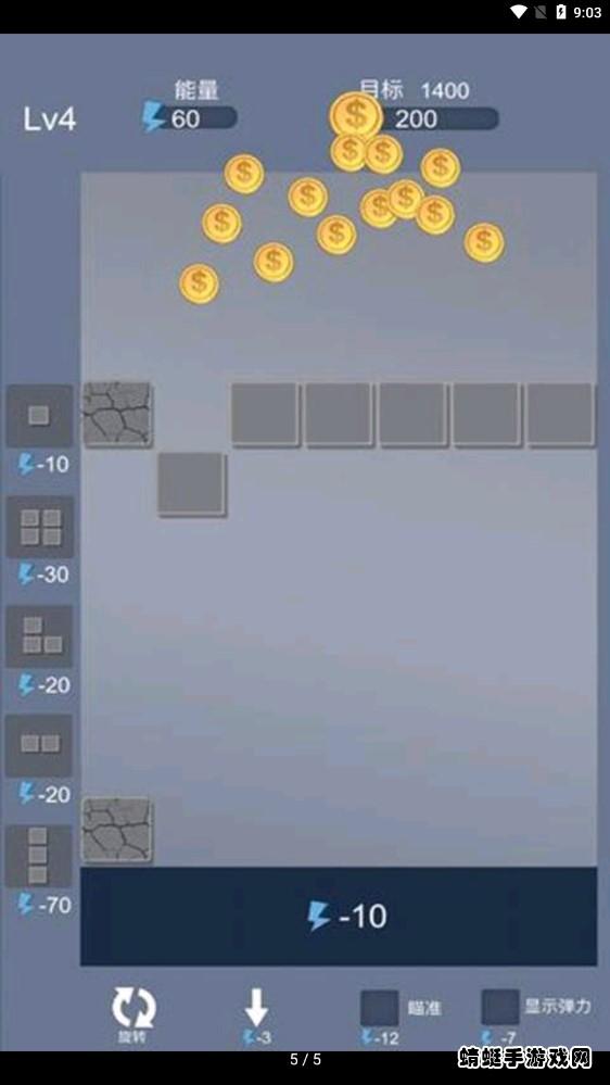 方块推推看小游戏 1.0安卓版截图0