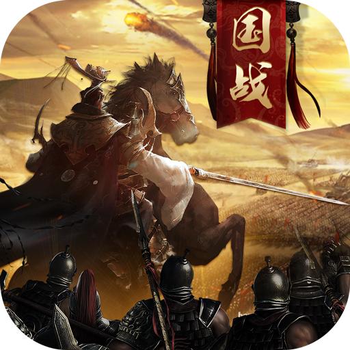 三国仙侠志手游 1.0.0安卓版