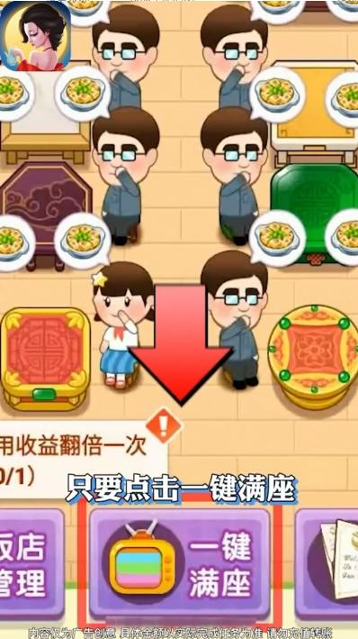 风味老板娘红包版 1.1.2安卓版截图1