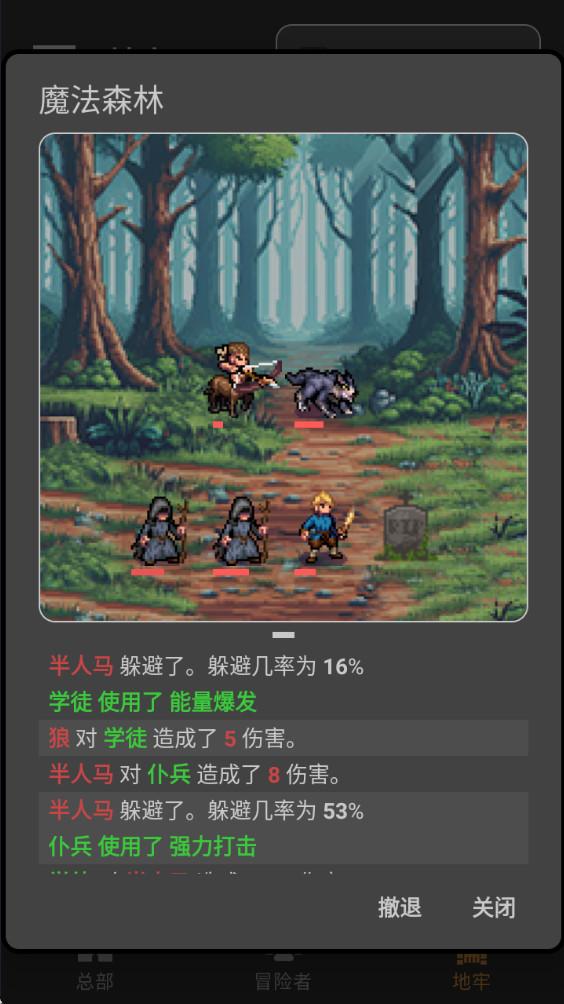 公会会长最新版 2.122安卓版截图3