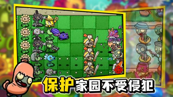 植物大战变态版游戏 Beta 0.58.983版本